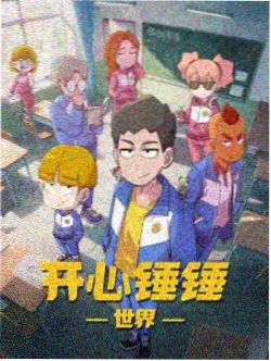 进击的巨人：终章